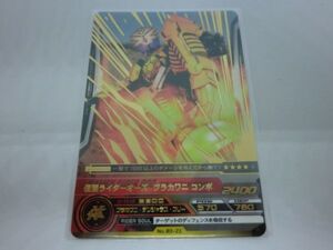 ARカードダス 仮面ライダー 3弾 オーズ ブラカワニコンボ R