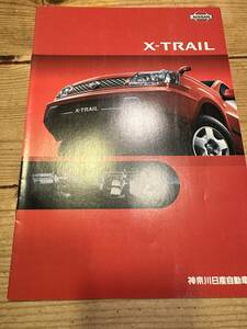 NISSAN X-TRAIL ニッサン　エクストレイル　日産　カタログ