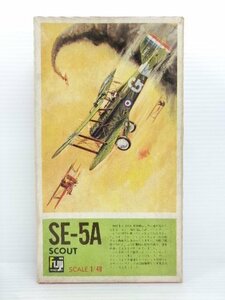 富士ホビー 1/48 イギリス SE-5A スカウト キット ジャンク (1221-742)