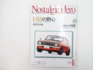 K2L NostalgicHero/カローラレビン セリカXX2000G クラウンHT2600スーパーサルーン ホンダZGT キャロル3604ドアDX スバル360ヤングSS 67