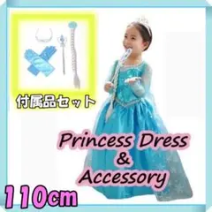 „Çª„Éº„É´‚òÖ„Ç¢„ÉäÈõ™„ÄÄ„Ç®„É´„ÇµÈ¢®„ÄÄ„Éâ„É¨„Çπ„Çª„ÉÉ„Éà„ÄÄ110cm„ÄÄ‰ªòÂ±ûÂìÅ‰ªò„Åç„ÄÄ„Éó„É¨„Çº„É≥„Éà