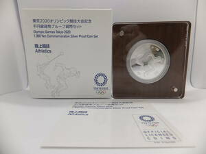 東京2020 オリンピック競技大会記念 千円銀貨幣プルーフ 貨幣セット「陸上競技」1000円銀貨 造幣局 純銀