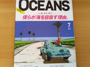 即決 オーシャンズ保存版 鈴木英人 EIZIN SUZUKIが語る・80年代 80s J-city pop シティポップ FM STATION イラスト 昭和40年男