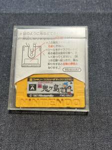 送料無料♪ 765 説明書付き♪ 新鬼ヶ島 前編 ディスクシステム ファミコン 同梱可能