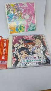 CD 魔法使いTai！　 恋と、魔法と、あたらしい歌　中古品