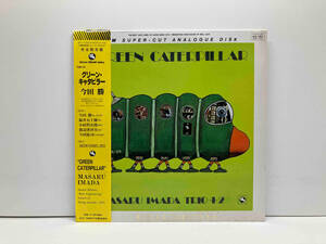 LP 帯付 今田勝 MASARU IMADA GREEN CATERPILLAR THREE BLIND MICE グリーン・キャタピラー TBM-39