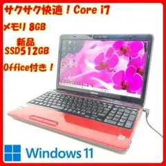 ノートパソコン Corei7 新品SSD オフィス付 Windows11 B51