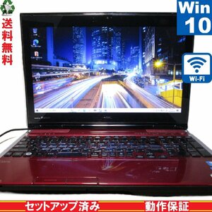 NEC LaVie L LL750/HS6R【Core i7 3610QM】　【Windows10 Home】 ブルーレイ Libre Office Wi-Fi USB3.0 HDMI 長期保証 [89154]