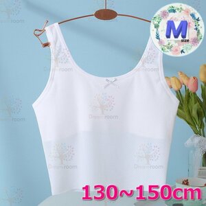 kids 通気性◎ タンクトップ ハーフブラ【M】ホワイト 130-150cm 夏 スポーツブラ 子供 ファーストブラジャーインナー K-405-03