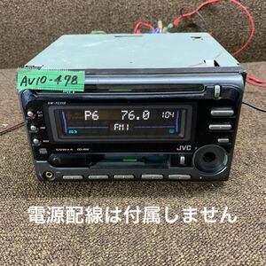 AV10-478 激安 カーステレオ JVC KENWOOD KW-TC310 CD カセット FM/AM プレーヤー オーディオ 本体のみ 簡易動作確認済み 中古現状品