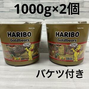 HARIBO ハリボーグミ ミニゴールドベアドラム 1000g×2個　バケツ付き　グミ 個包装 大容量 コストコ