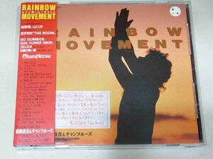 喜納昌吉＆チャンプルーズ レインボームーヴメント RAINBOW MOVEMENT CD 宮沢和史 山口洋 ボガンボス ZELDA SOUL FLOWER UNION g601