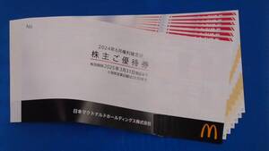 有効期限2025/3/31まで日本国内のマクドナルド店舗で利用できる優待食事券(バーガー類、サイドメニュー、ドリンクの引換券が6枚ずつで)1冊