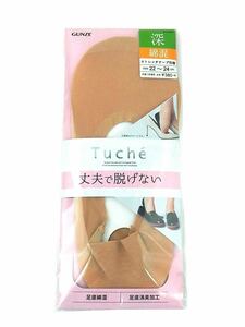 GUNZE(グンゼ)Tuche(トゥシェ)婦人フットカバー 丈夫で脱げない 深履き 綿混 TQK503