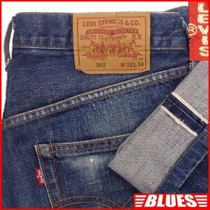 即決★リーバイス502XX★W32 ビンテージ復刻 ジーンズ Levis メンズ BIGE 赤耳 デニム LVC ビンテージクロージング 検索:501XX