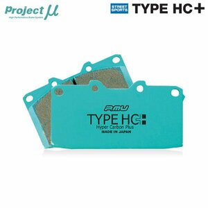 Projectμ ブレーキパッド TYPE HC+ 前後セット HCP-F506&R906 ハチロク ZN6 16/07～21/10 G オプション Bremboキャリパー 4pot/2pot