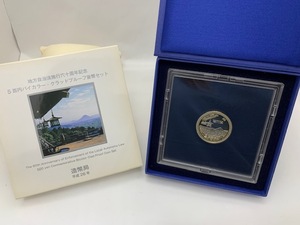 ☆1000円セール ☆ 平成26年 香川県 地方自治法施行60周年記念 500円バイカラークラッド プルーフ貨幣セット ◆19928E