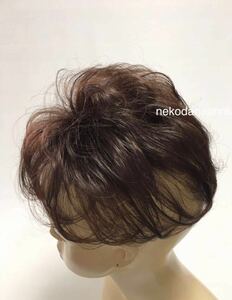 高品質　新品！未使用　頭頂部付け毛ヘア医療用にも栗ブラウン茶色★洗える男女兼用耐熱大きめ　送料無料　自然健康　安心　送料無料