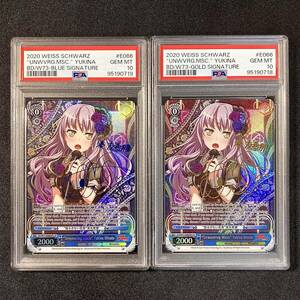 ヴァイス PSA10 揺るぎない音楽 湊友希那 SP 青&金 サイン 英語版 Weiss Schwarz Unwavering Music Yukina Minato