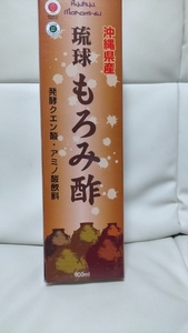  【沖縄県産】★もろみ酢★900ml★発酵クエン酸★アミノ酸★