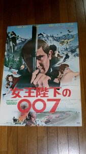 1132え3C■B2映画ポスター■女王陛下の007【上映告知/劇場貼り】ON HER MAJESTY