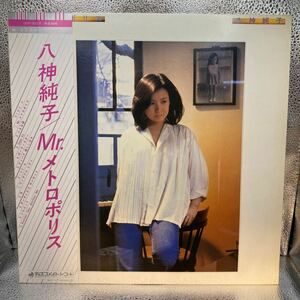 美盤 LP/八神純子「Mr.メトロポリス(1980年・和モノ・ディスコ・ブギー・ライトメロウ)」