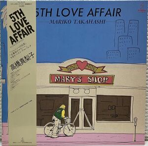 高橋 真梨子 5TH LOVE AGFAIR フィフスラブアフェア　ベスト盤の一枚　LP 