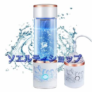 店長特選★水素水生成器 超高濃度 水素水ボトル 5000PPB 一台三役 300ML 冷水/温水通用 ボトル式電解水機 飲める 美容 健康 携帯用