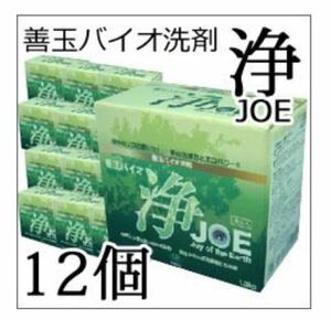 エコ洗剤　善玉バイオ洗剤　浄　JOE1.3kg×12個