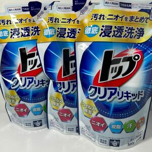 トップクリアリキッド　洗濯用洗剤　500g 3個セット