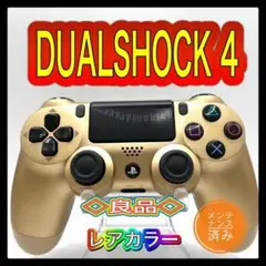 PS4コントローラー　純正　gg29 DUALSHOCK4 プレイステーション4