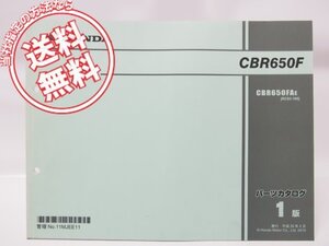 1版CBR650FパーツリストRC83-100即決