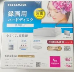 I・O DATA 録画用ハードディスク AVHD-UTB3　4TB