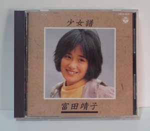 富田靖子 / 少女譜 ● Yasuko Tomita