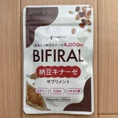 BIFIRAL ビフィラル 高濃度ナットウキナーゼ × 菌活 イヌリン GABA