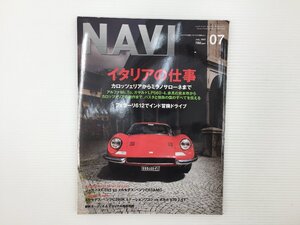 L5L NAVI/ランボルギーニガヤルドLP560-4 アルファロメオミト フィアットグランドプント ランチアイプシロン フィアット500 アルファ147 68