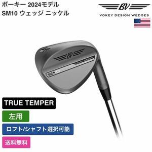 ★新品★送料無料★ ボーケイ Vokey SM10 ウェッジ ニッケル 左用 TRUE TEMPER