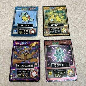 Y0456 当時物 希少 送料一律230円 4枚 まとめ ポケモンカード ゲットカード 色々 セット カード カードゲーム 放出品 中古 現状品