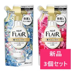 【新品 3個セット】花王 フレア フレグランス ミスト 詰め替え 240ml【A3】