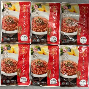 玄米トマトリゾット 1人前(220g) 6袋セット レトルト 食品