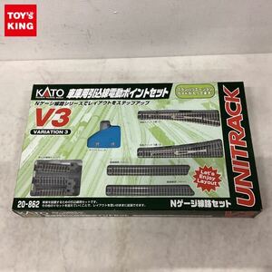 1円〜 KATO ユニトラック Nゲージ 20-862 車庫用引込線電動ポイントセット V3