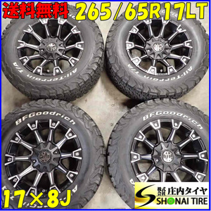 夏4本 会社宛 送料無料 265/65R17×8J LT BF オールテレーン T/A KO2 2020年製 ホワイトレター マーテルギア アルミ ランクル FJ NO,C3964