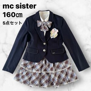 【美品】エムシーシスター　ガールズフォーマルスーツ　卒服　セットアップ　160㎝　5点セット