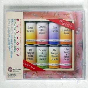 未開封 VA(冨田勲)/カノン100%?パッヘルベルのカノンによる天然果汁の詰合せ/RCA BVCC7339 CD □