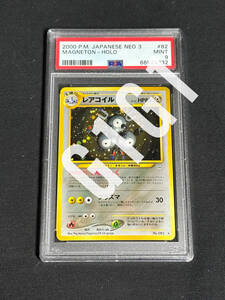 [PSA鑑定品-MINT9]ポケモンカード レアコイル 1998 POKEMON JAPANESE MANGNETON-HOLO MINT 9