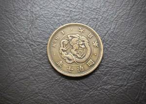 明治7年　竜1銭青銅貨 送料無料 （15119）古銭 骨董　アンティーク　日本 貨幣　菊の紋章 お宝