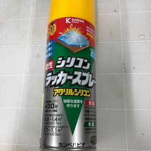 油性シリコンラッカースプレー 420ml イエロー 油性つやあり・つやけし