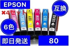 4セット　EPSON エプソン　互換　インク　80L 6色　増量タイプ