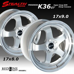 ■ ステルスレーシング K36GT ■ (F)17x8.0J+40 (R)17x9.0J+40　5H/PCD100　前後異幅/FR車向け　トヨタ86/BRZ他 (注意:チューナーサイズ)