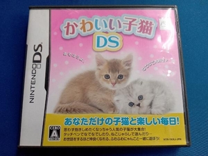 ニンテンドーDS かわいい子猫DS